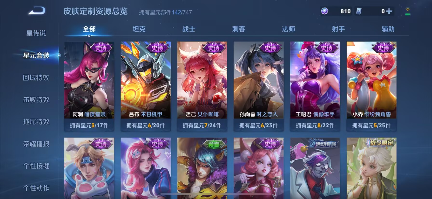 WZDN3196544王者荣耀账号详情图11 WZDN3196544王者荣耀账号详情图11