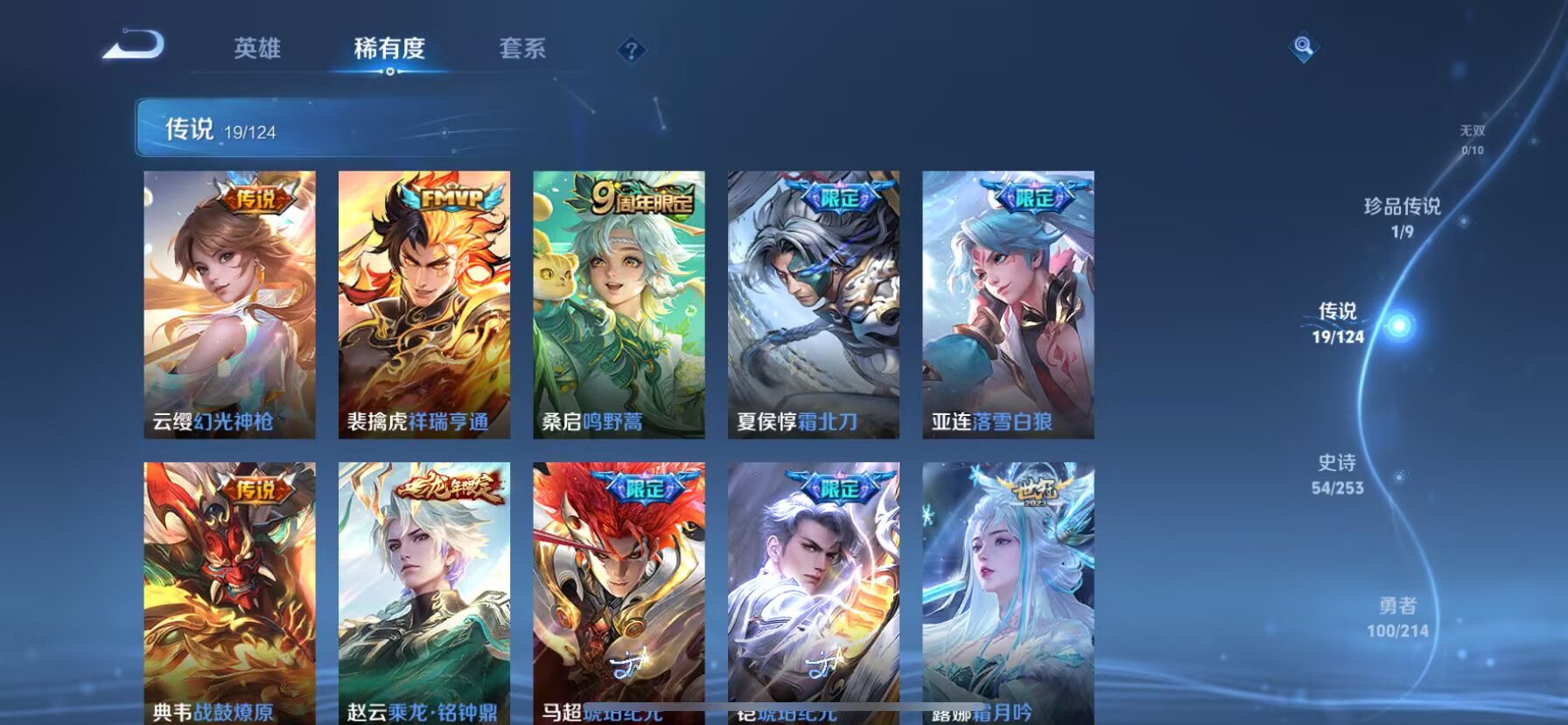 WZDN3196544王者荣耀账号详情图12 WZDN3196544王者荣耀账号详情图12