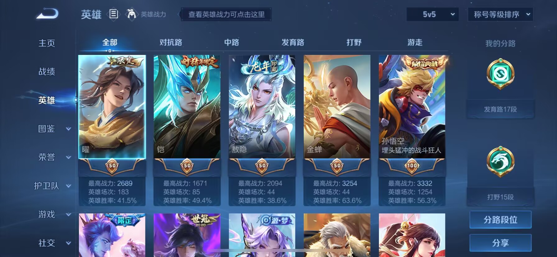 WZDN3195289王者荣耀账号详情图12 WZDN3195289王者荣耀账号详情图12