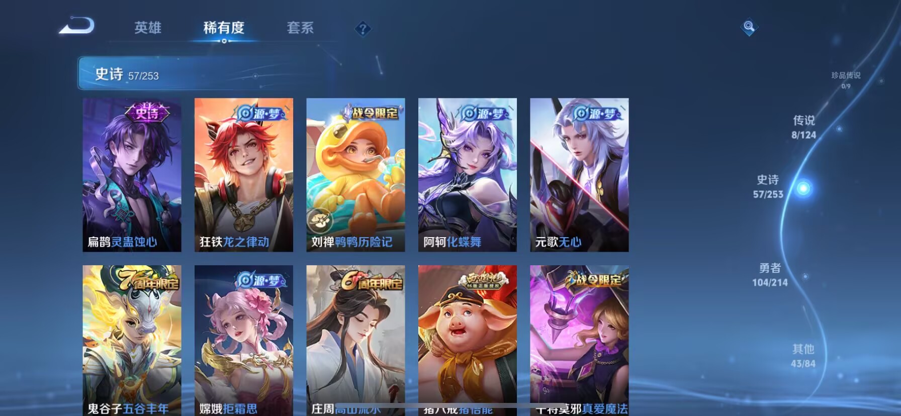 WZDN3195289王者荣耀账号详情图11 WZDN3195289王者荣耀账号详情图11
