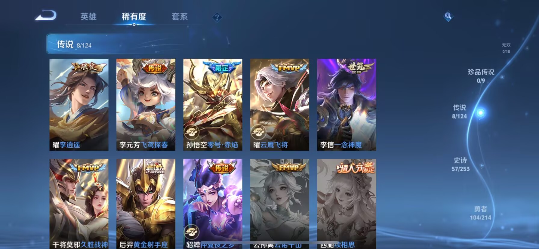WZDN3195289王者荣耀账号详情图8 WZDN3195289王者荣耀账号详情图8