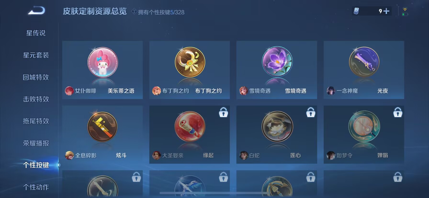 WZDN3195289王者荣耀账号详情图4 WZDN3195289王者荣耀账号详情图4