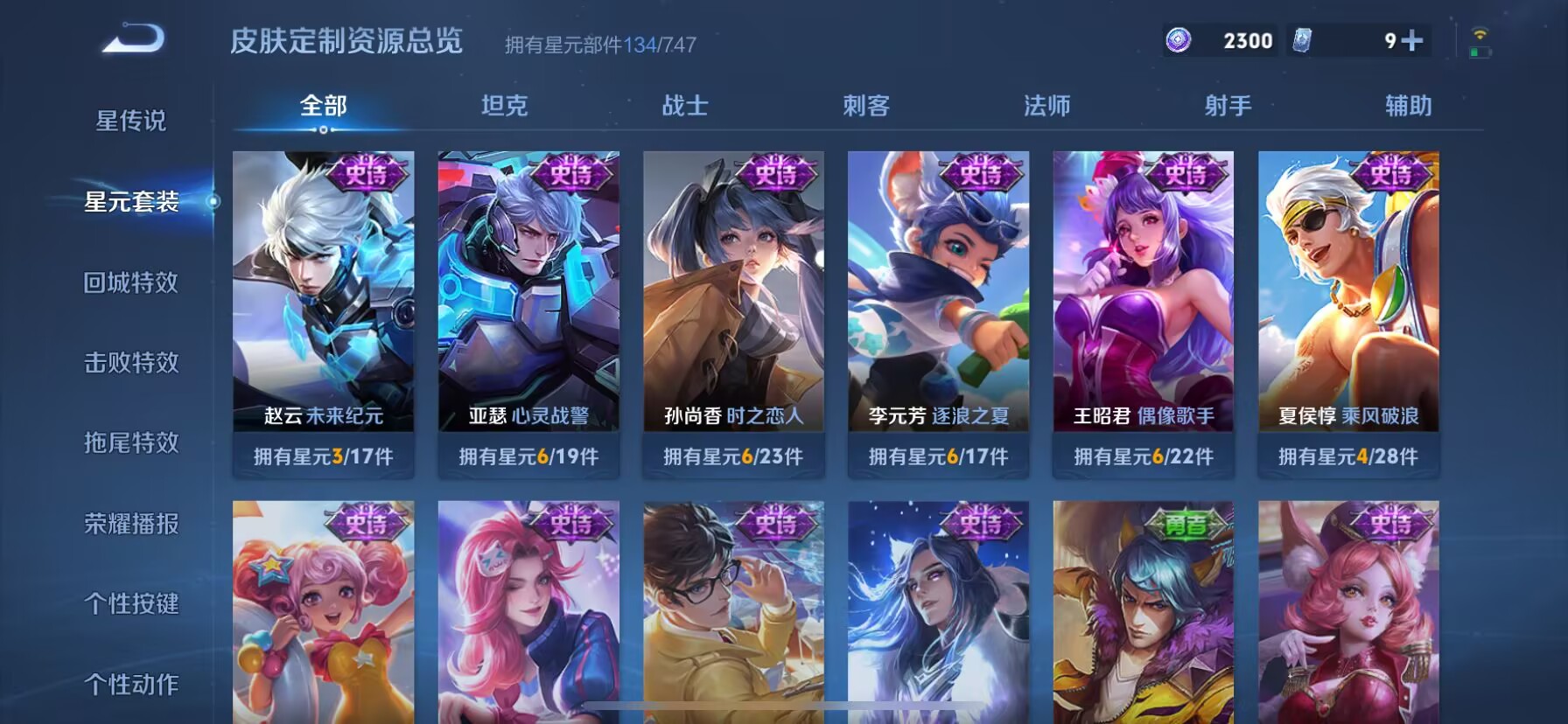 WZDN3195289王者荣耀账号详情图10 WZDN3195289王者荣耀账号详情图10