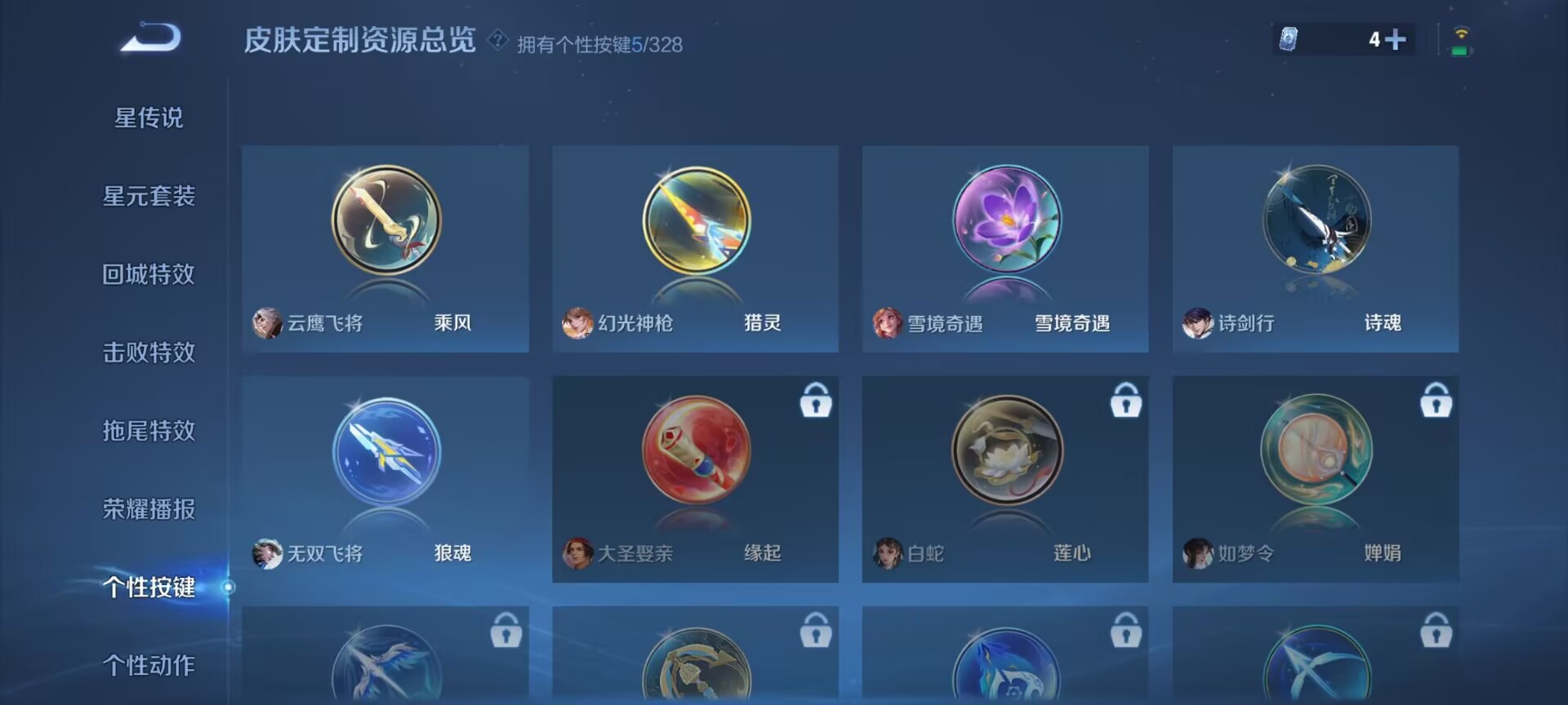 WZDN3195292王者荣耀账号详情图5 WZDN3195292王者荣耀账号详情图5