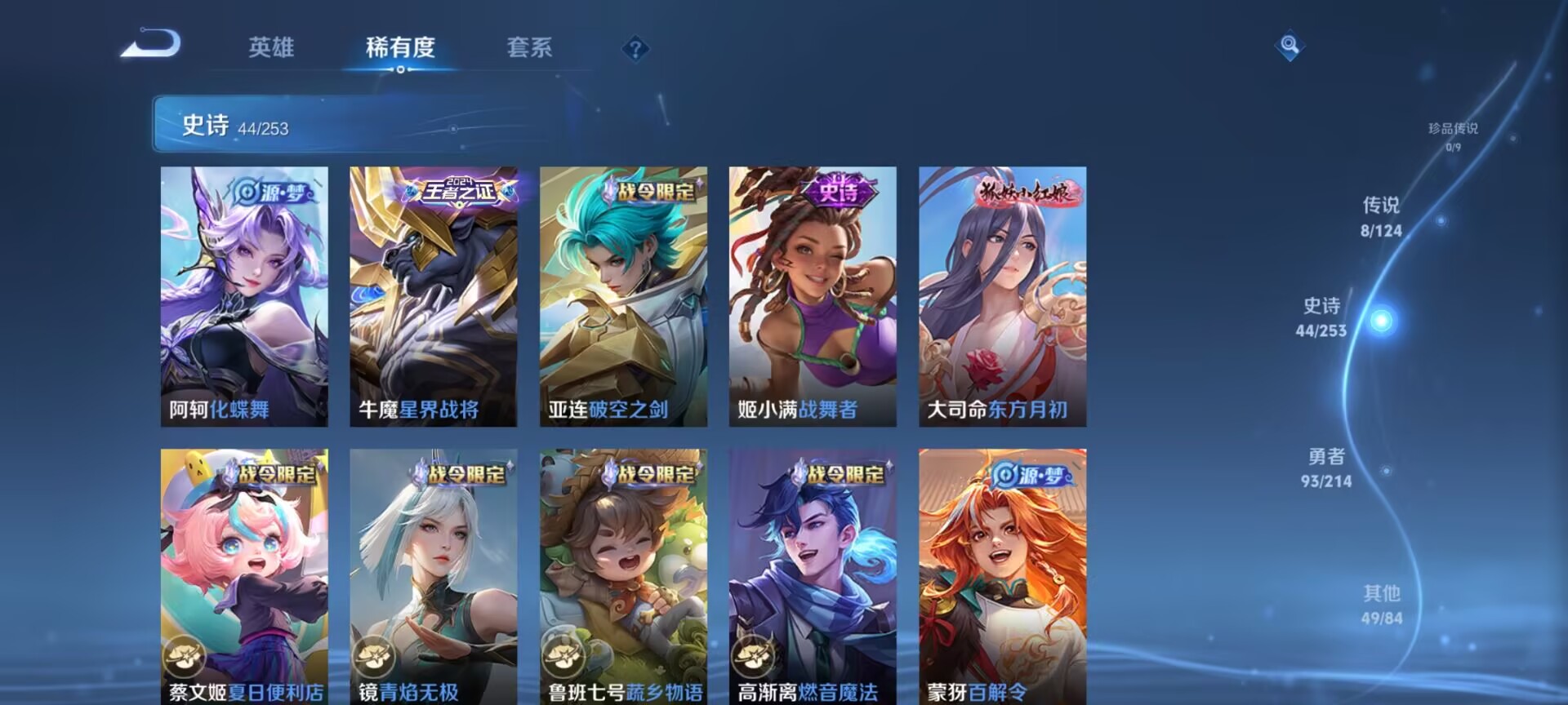 WZDN3195292王者荣耀账号详情图10 WZDN3195292王者荣耀账号详情图10
