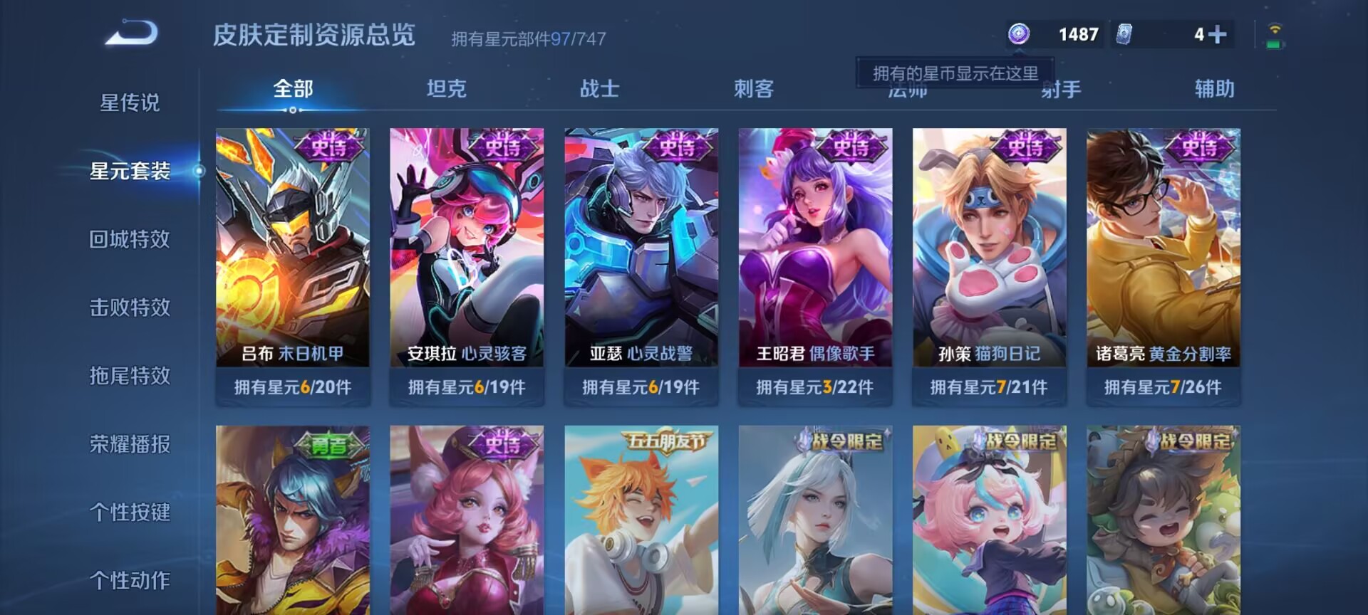 WZDN3195292王者荣耀账号详情图11 WZDN3195292王者荣耀账号详情图11