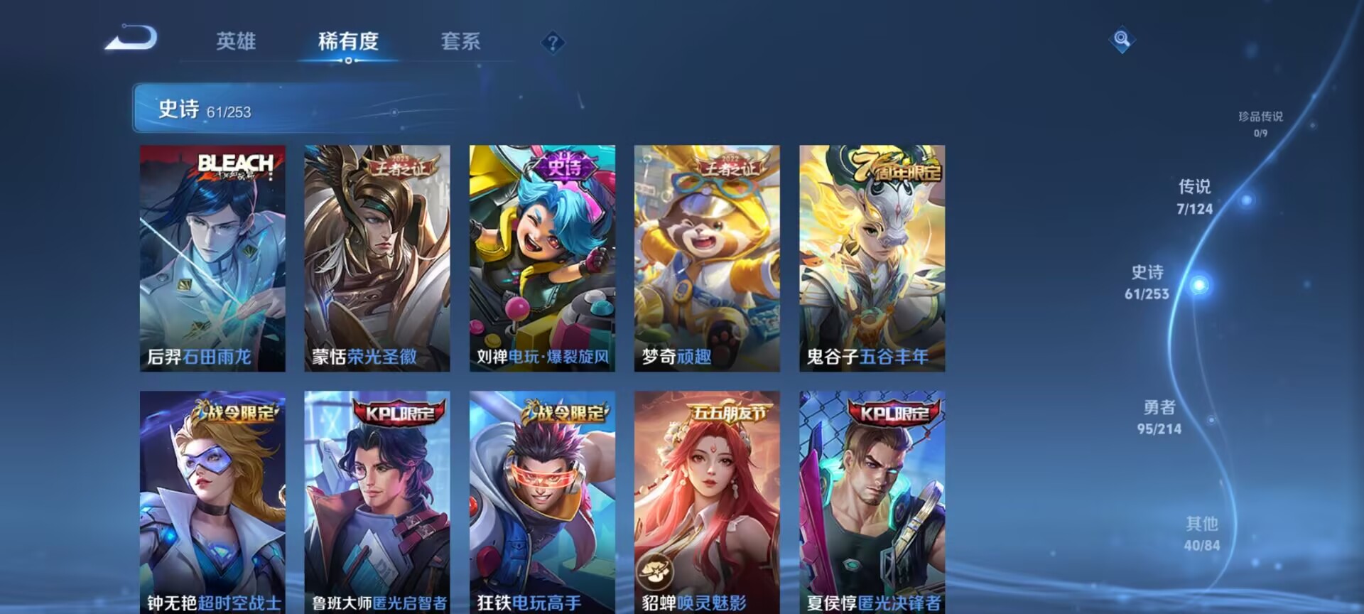 WZDN3195294王者荣耀账号详情图8 WZDN3195294王者荣耀账号详情图8