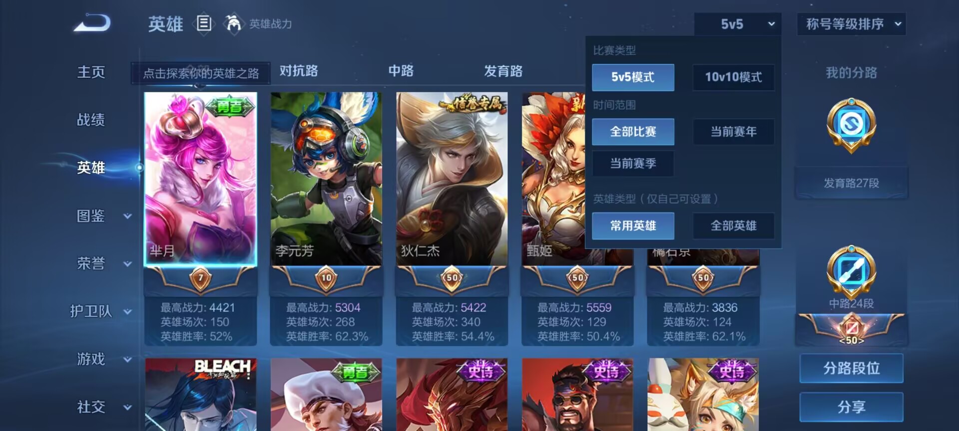 WZDN3195294王者荣耀账号详情图3 WZDN3195294王者荣耀账号详情图3