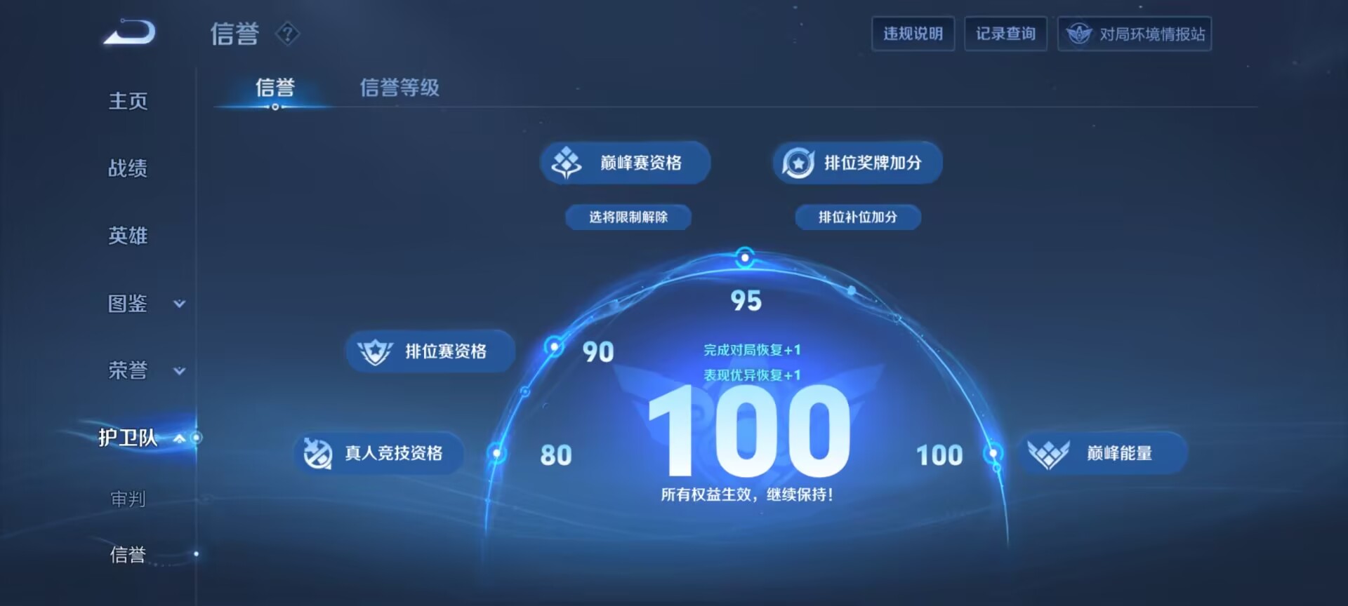 WZDN3195294王者荣耀账号详情图4 WZDN3195294王者荣耀账号详情图4