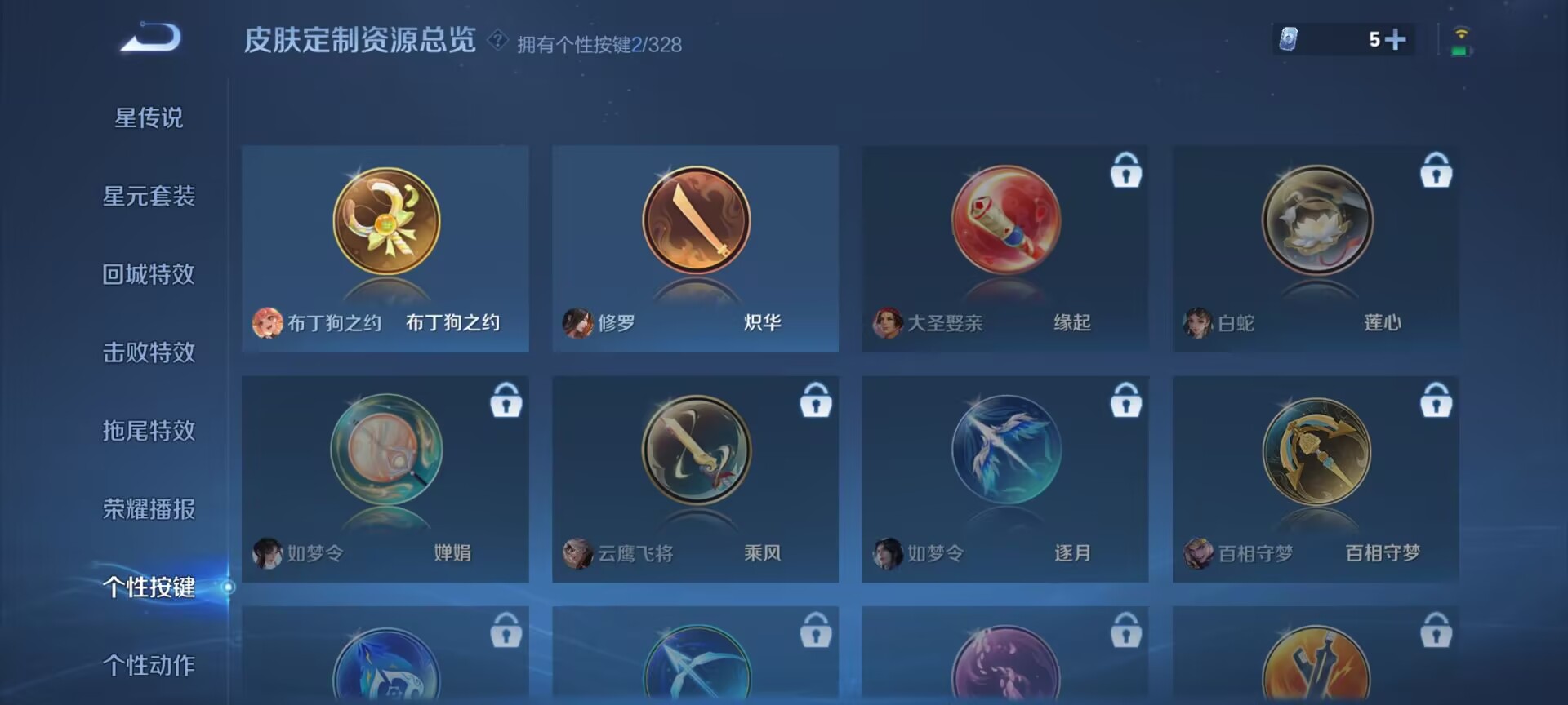 WZDN3195294王者荣耀账号详情图7 WZDN3195294王者荣耀账号详情图7
