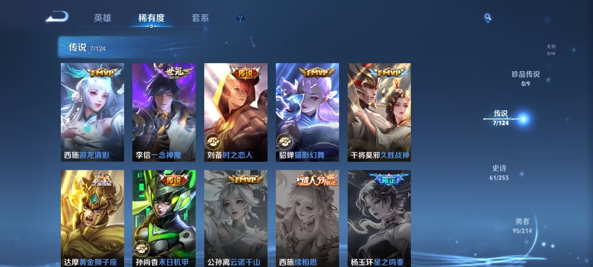 WZDN3195294王者荣耀账号详情图9 WZDN3195294王者荣耀账号详情图9