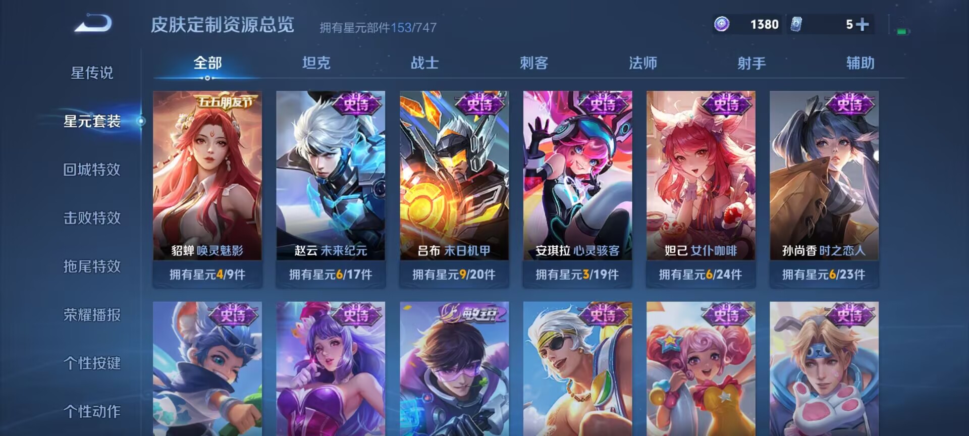 WZDN3195294王者荣耀账号详情图10 WZDN3195294王者荣耀账号详情图10