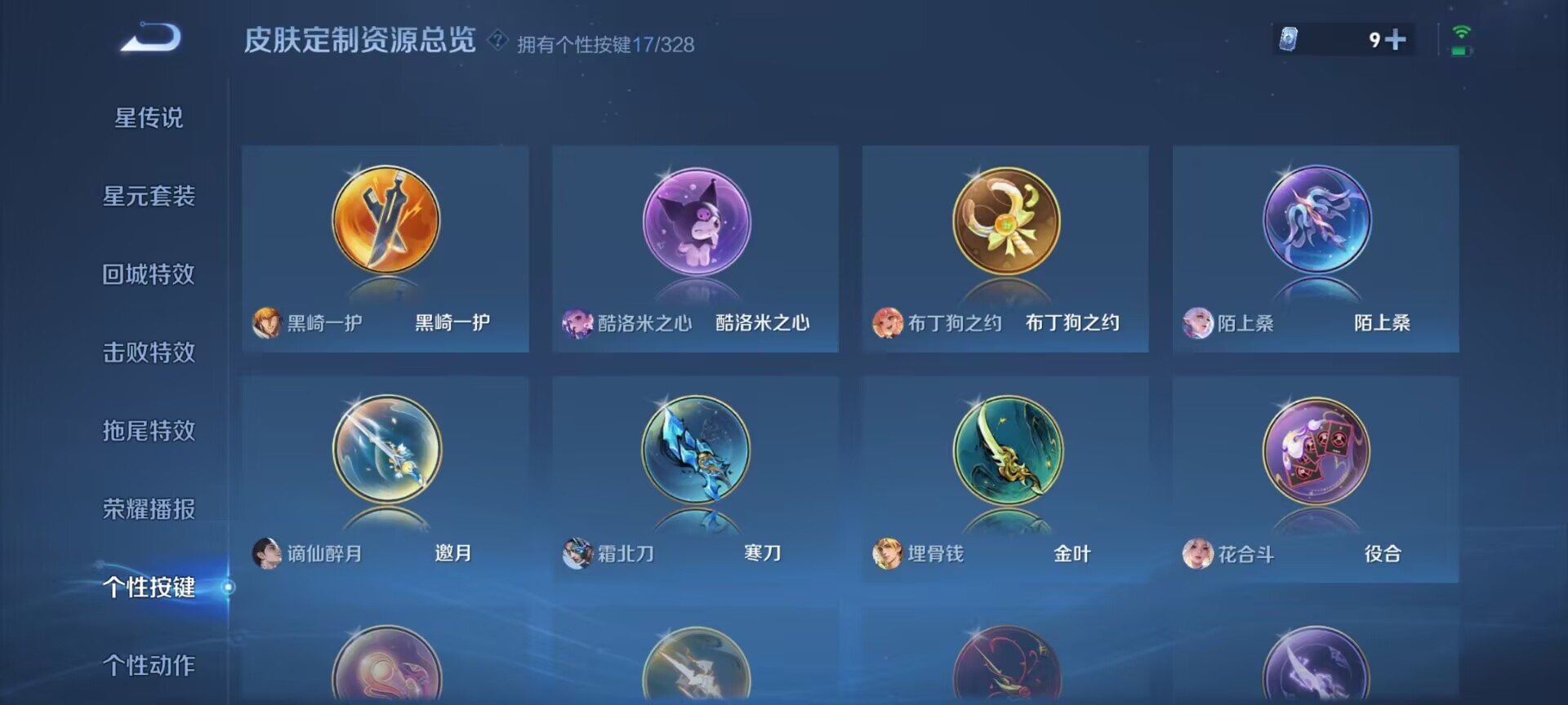 WZDN3195301王者荣耀账号详情图7 WZDN3195301王者荣耀账号详情图7