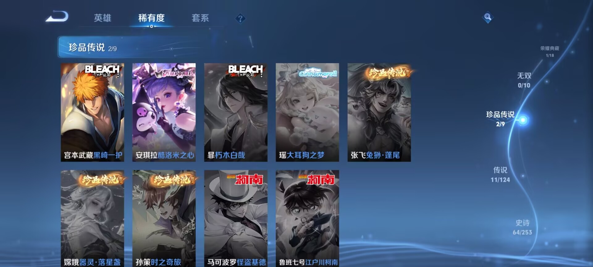 WZDN3195301王者荣耀账号详情图11 WZDN3195301王者荣耀账号详情图11