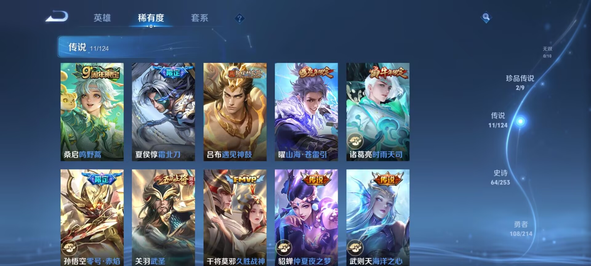 WZDN3195301王者荣耀账号详情图14 WZDN3195301王者荣耀账号详情图14