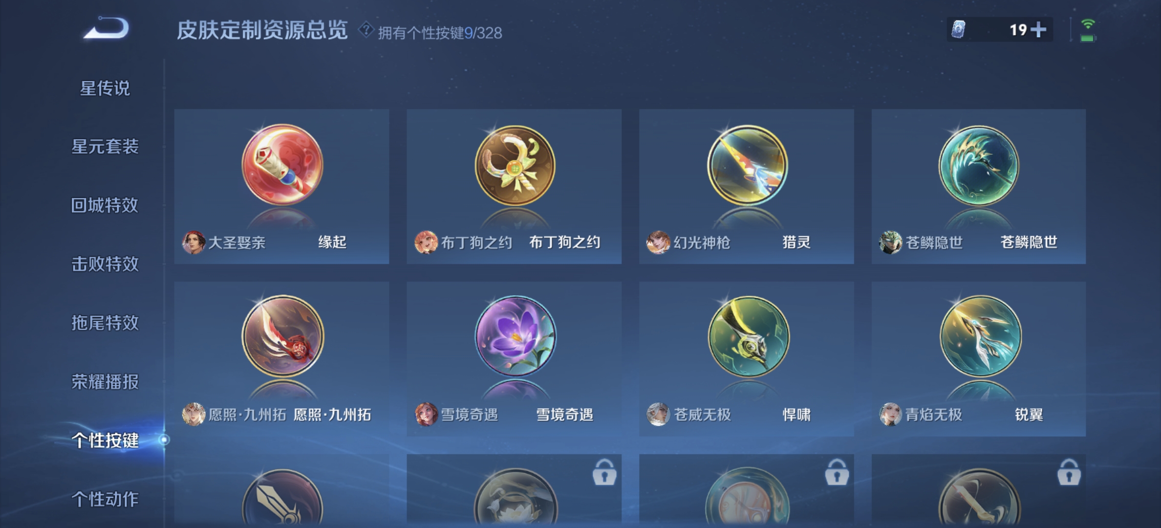 WZDN3195304王者荣耀账号详情图4 WZDN3195304王者荣耀账号详情图4