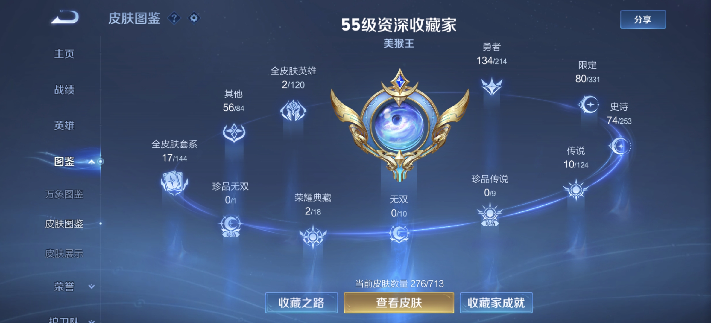WZDN3195304王者荣耀账号详情图2 WZDN3195304王者荣耀账号详情图2