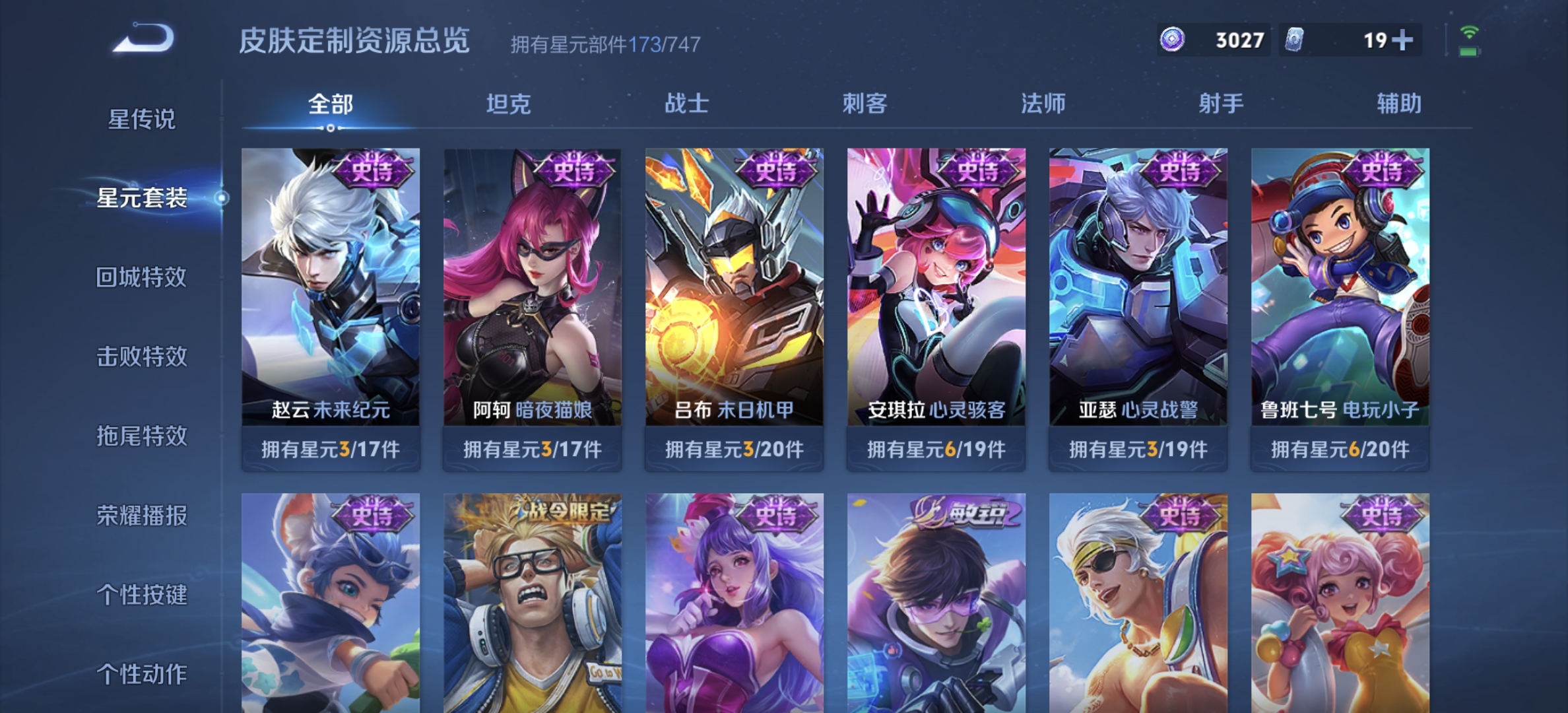 WZDN3195304王者荣耀账号详情图10 WZDN3195304王者荣耀账号详情图10
