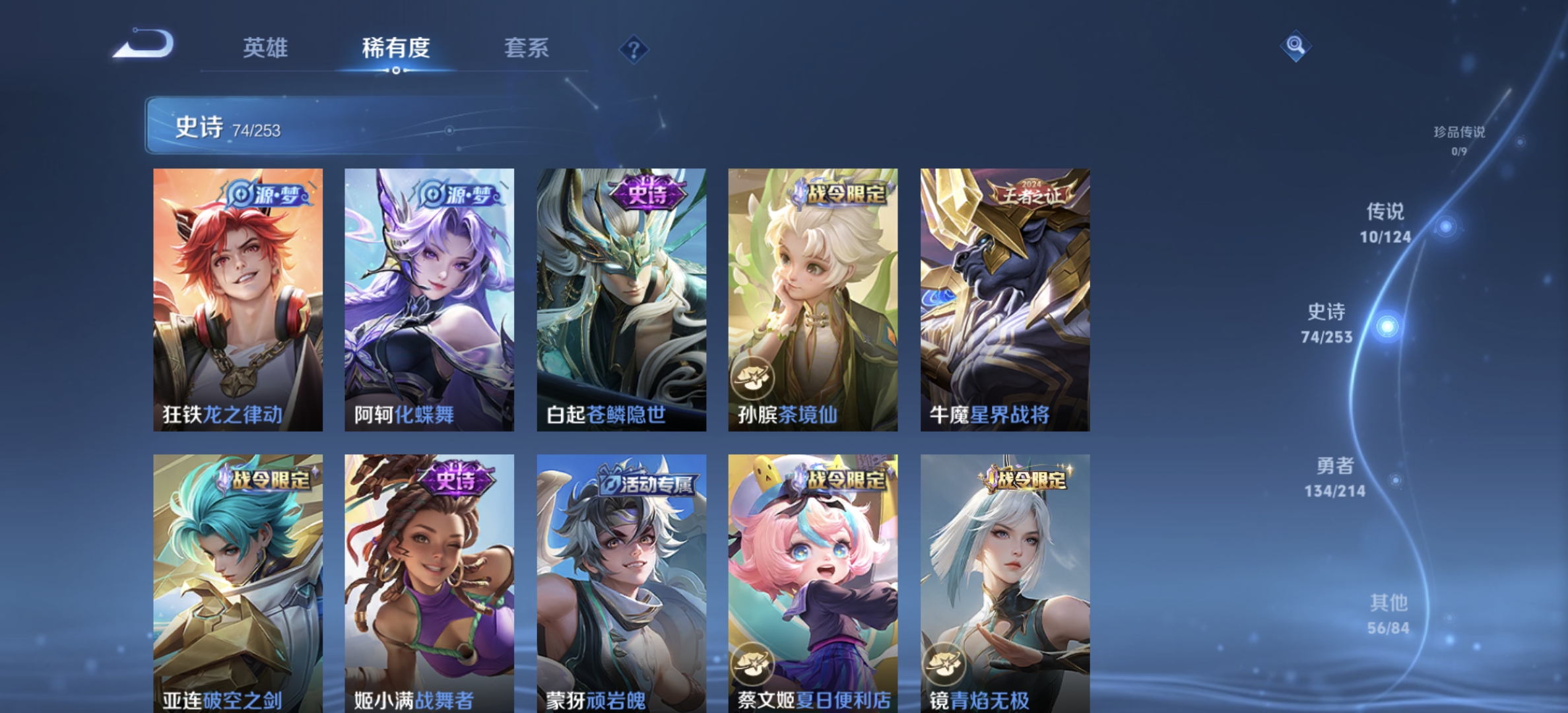 WZDN3195304王者荣耀账号详情图12 WZDN3195304王者荣耀账号详情图12