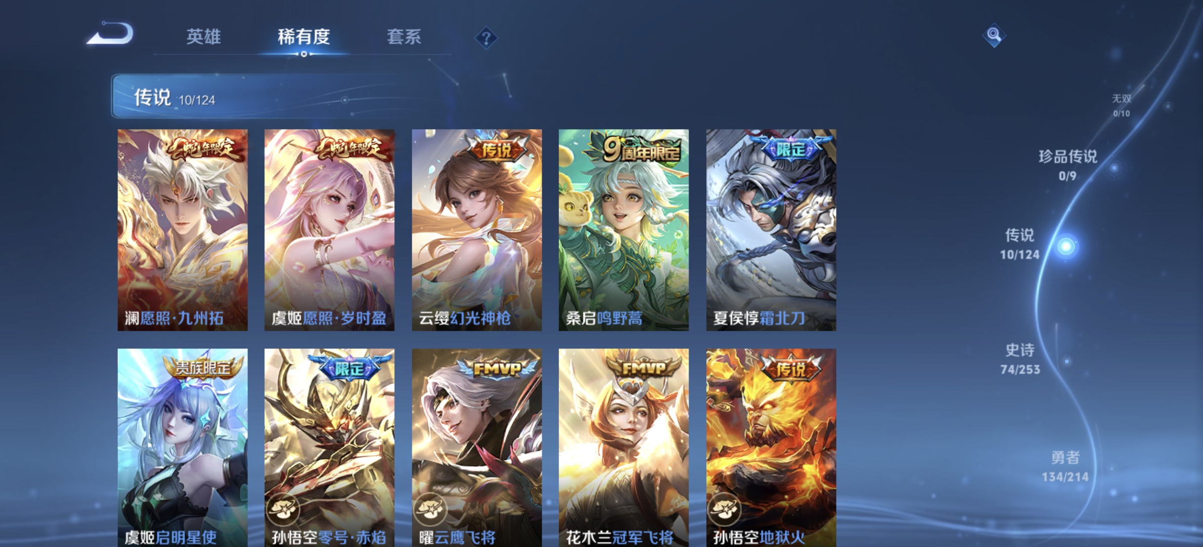 WZDN3195304王者荣耀账号详情图9 WZDN3195304王者荣耀账号详情图9