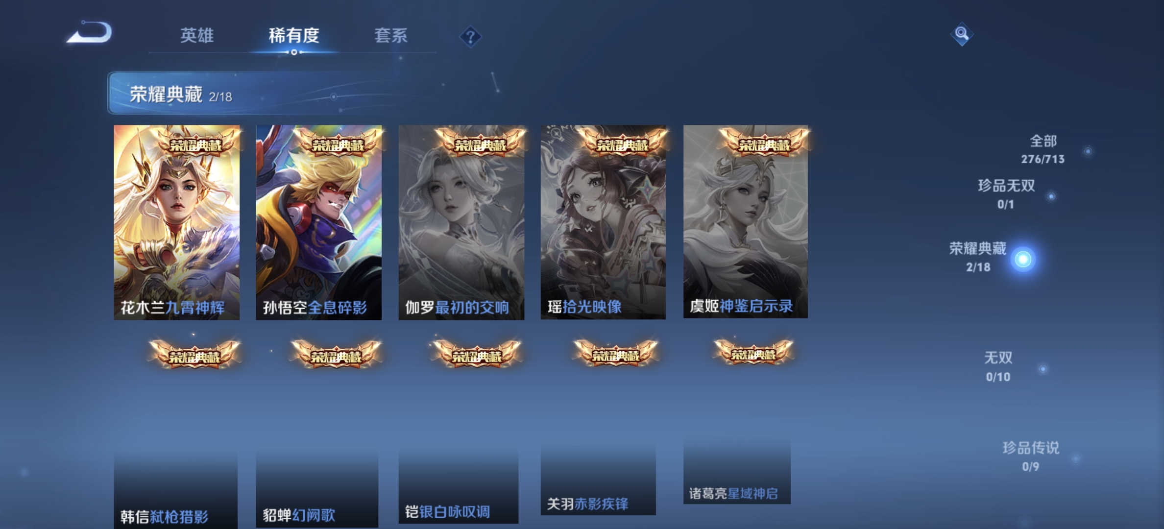 WZDN3195304王者荣耀账号详情图3 WZDN3195304王者荣耀账号详情图3