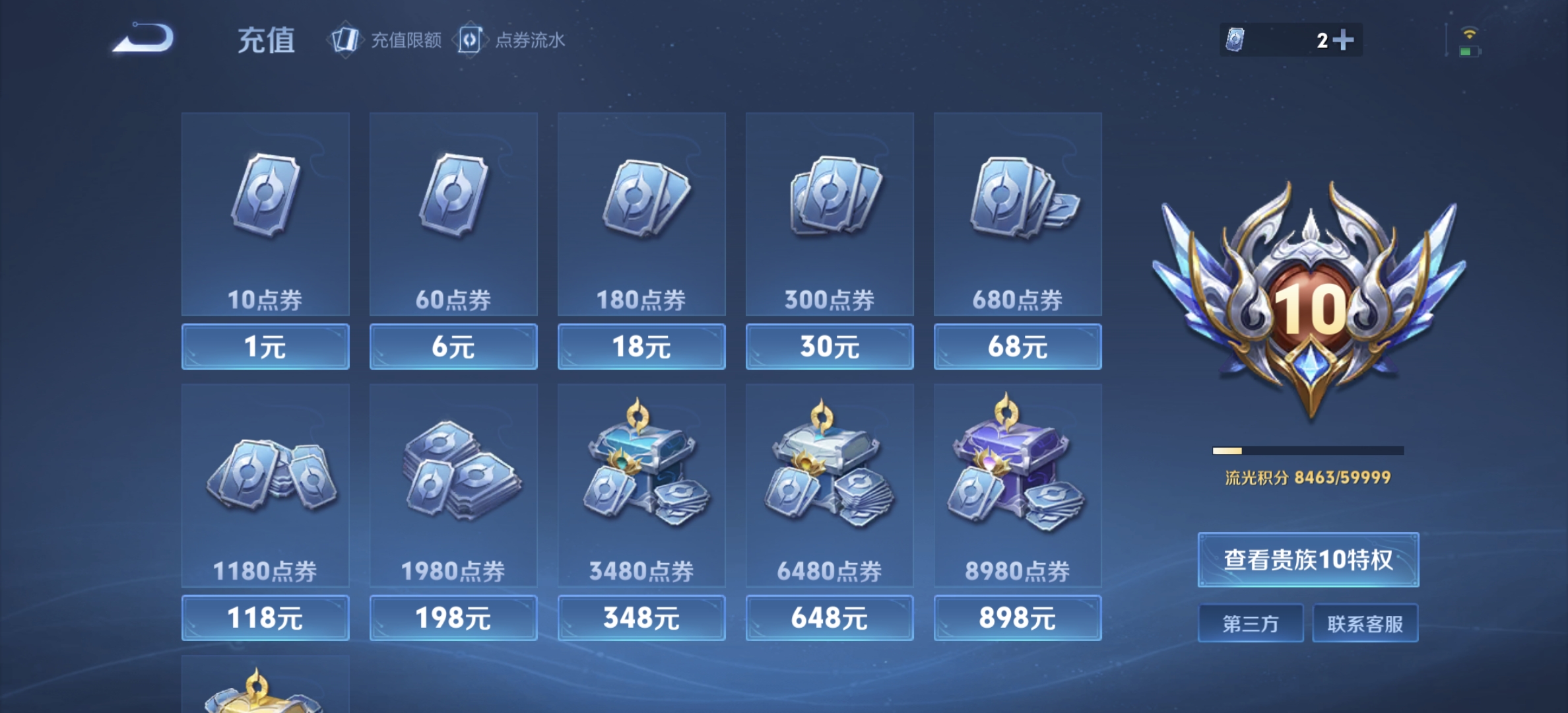 WZDN3195305王者荣耀账号详情图4 WZDN3195305王者荣耀账号详情图4