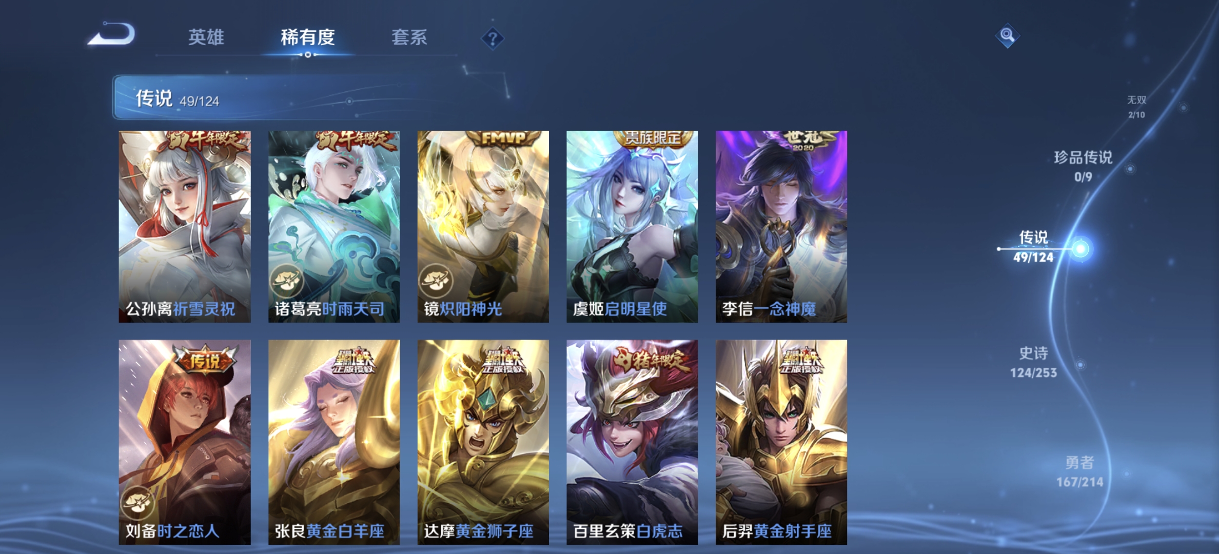 WZDN3195305王者荣耀账号详情图12 WZDN3195305王者荣耀账号详情图12