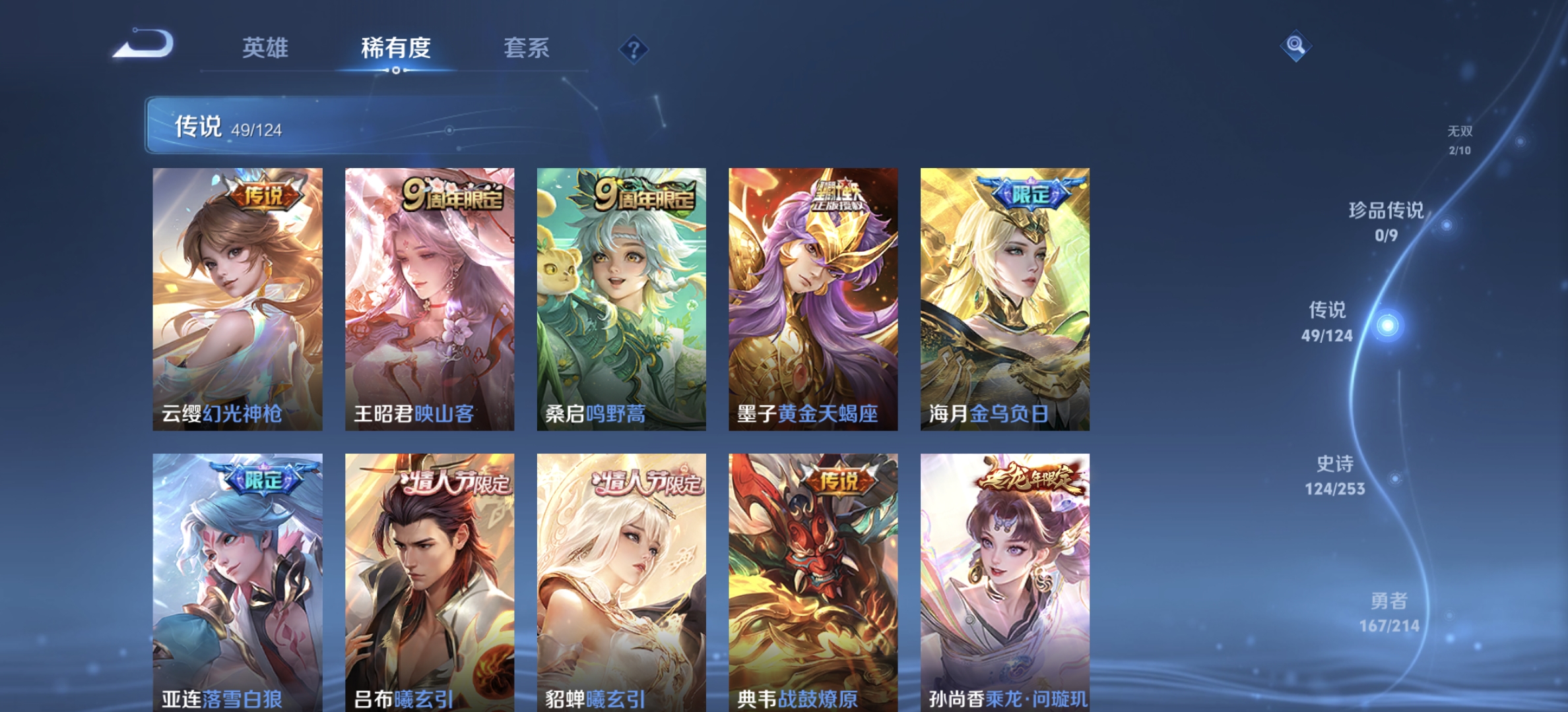 WZDN3195305王者荣耀账号详情图13 WZDN3195305王者荣耀账号详情图13
