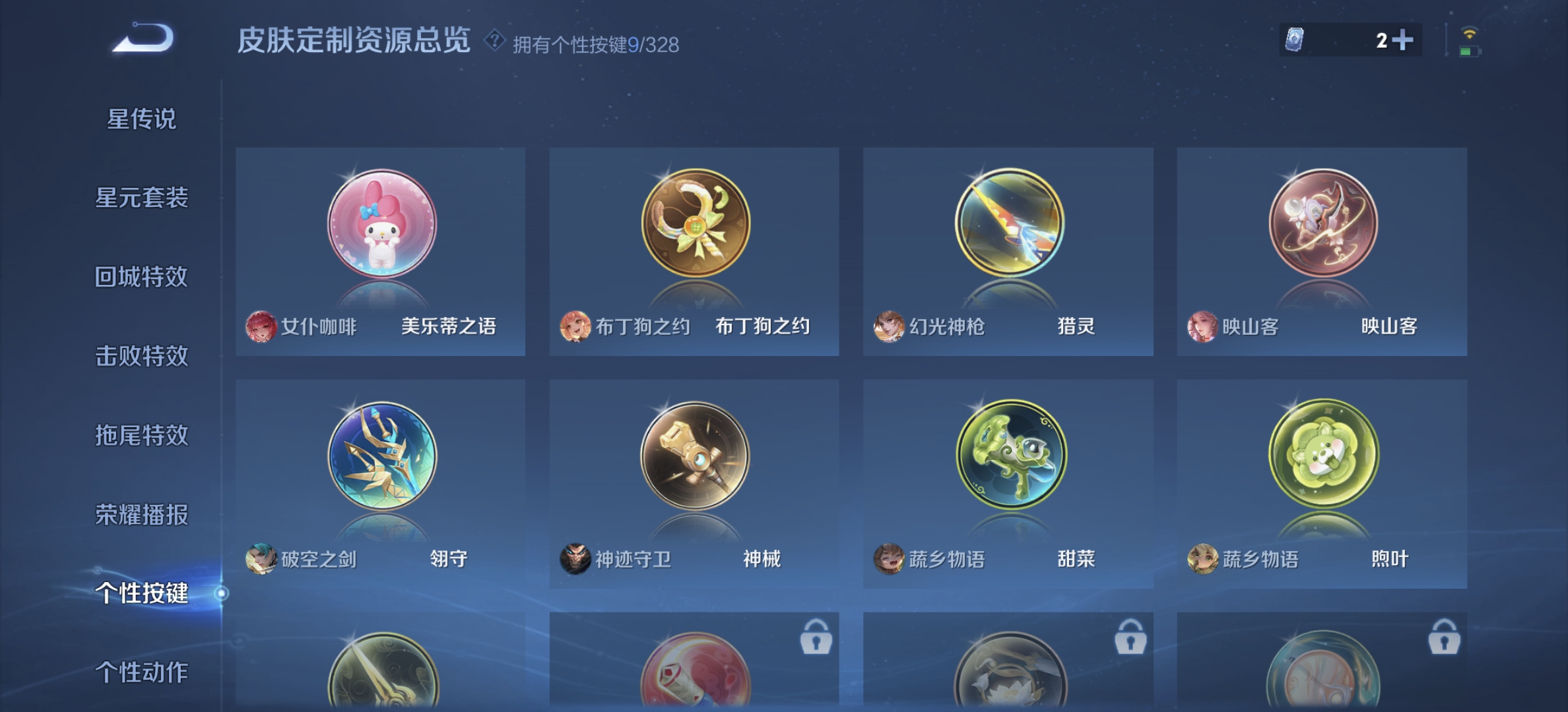WZDN3195305王者荣耀账号详情图6 WZDN3195305王者荣耀账号详情图6