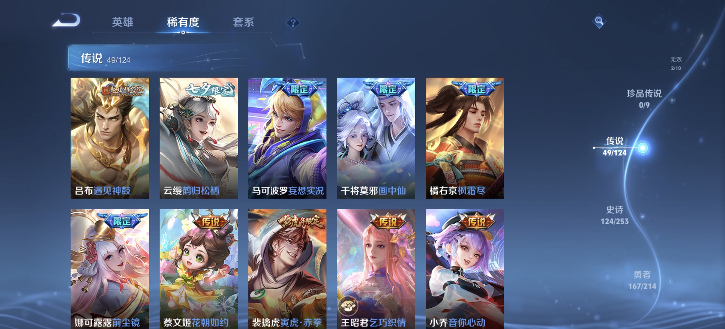 WZDN3195305王者荣耀账号详情图7 WZDN3195305王者荣耀账号详情图7