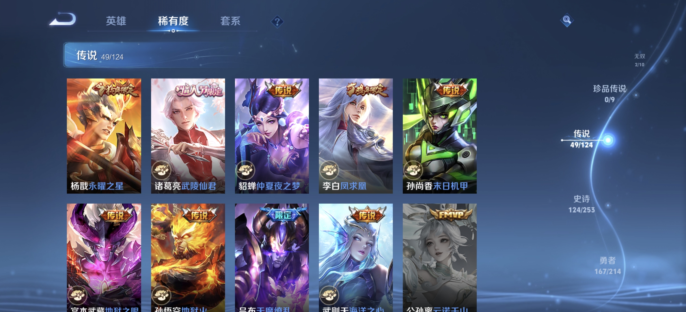 WZDN3195305王者荣耀账号详情图11 WZDN3195305王者荣耀账号详情图11