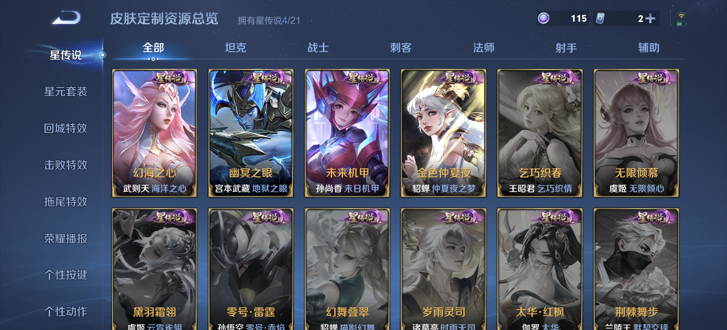 WZDN3195305王者荣耀账号详情图15 WZDN3195305王者荣耀账号详情图15