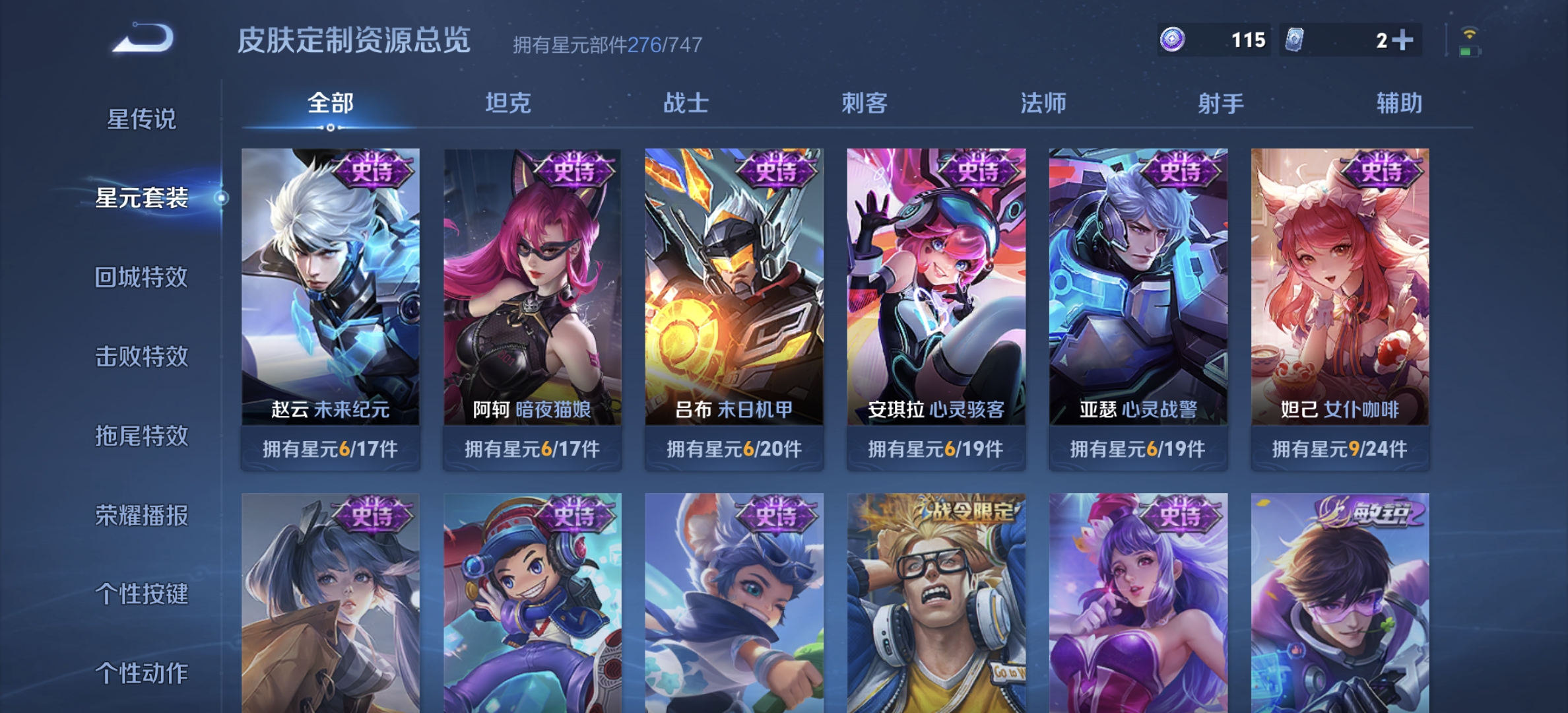 WZDN3195305王者荣耀账号详情图14 WZDN3195305王者荣耀账号详情图14