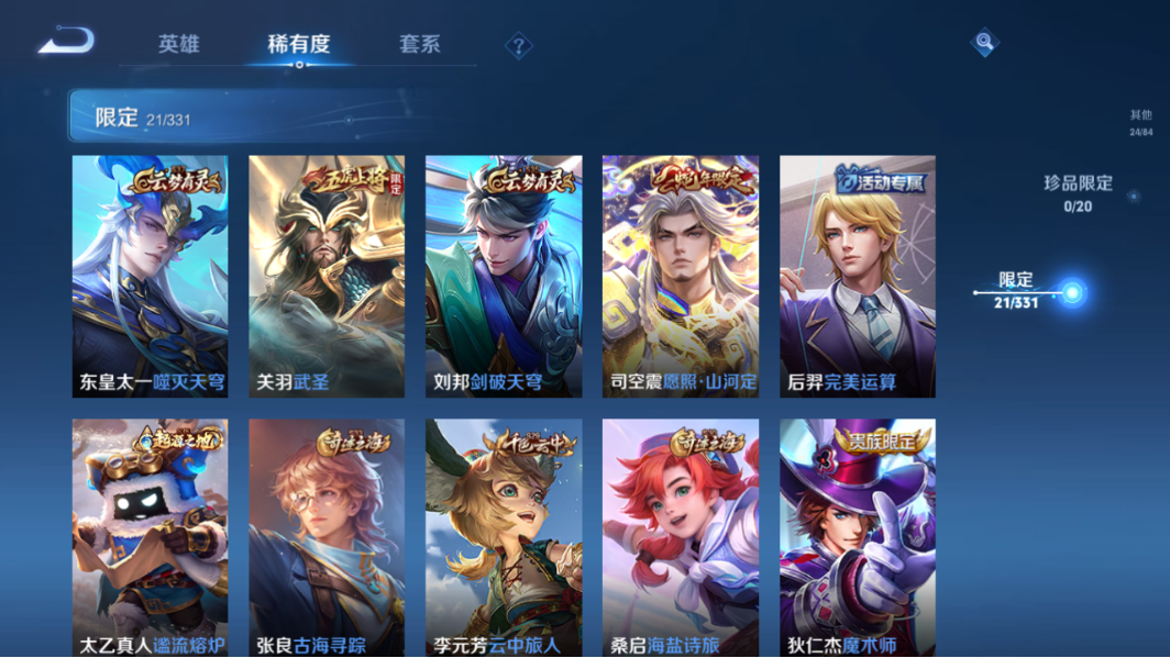 WZCMW3232278王者荣耀账号详情图9