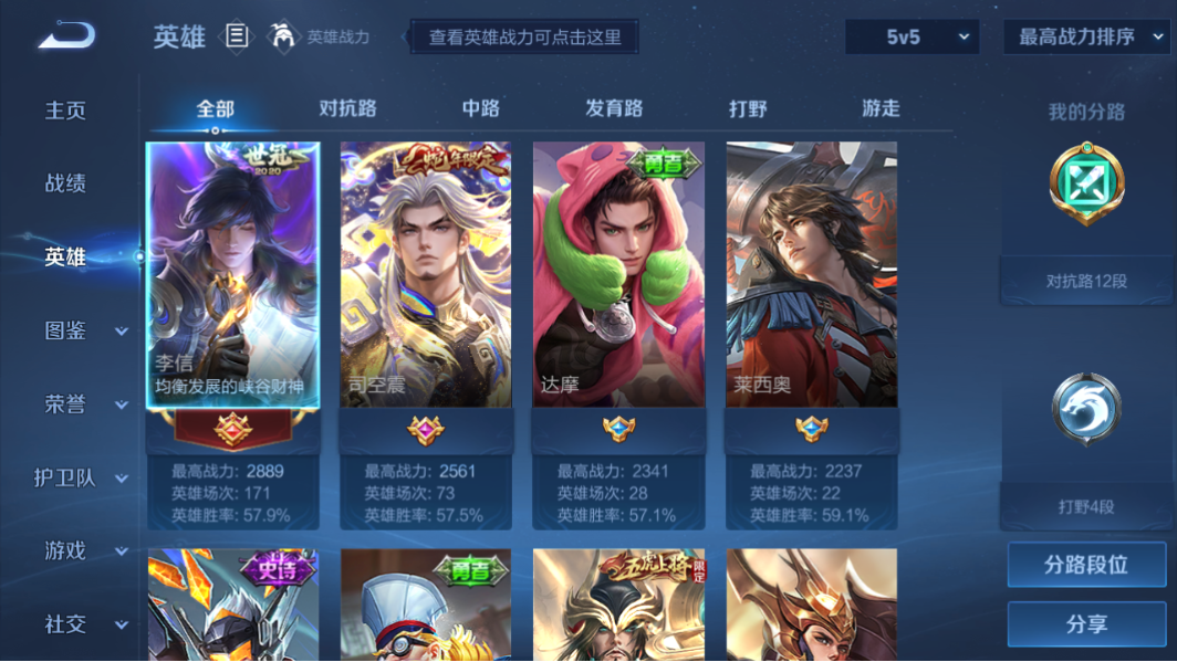 WZCMW3232278王者荣耀账号详情图7