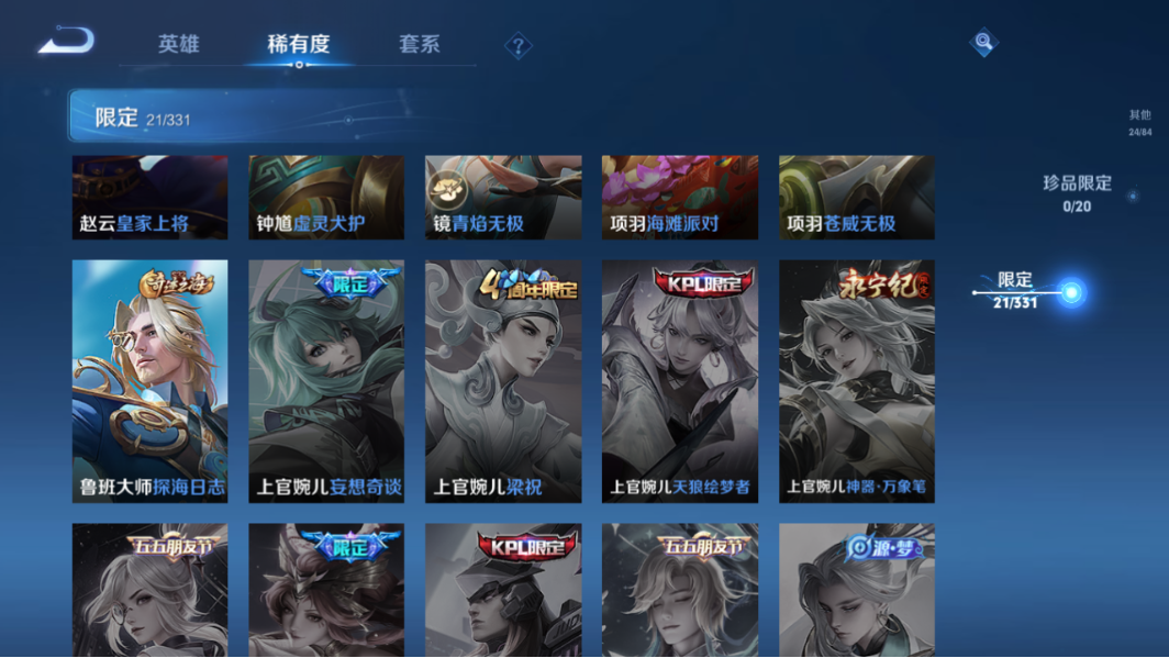 WZCMW3232278王者荣耀账号详情图11