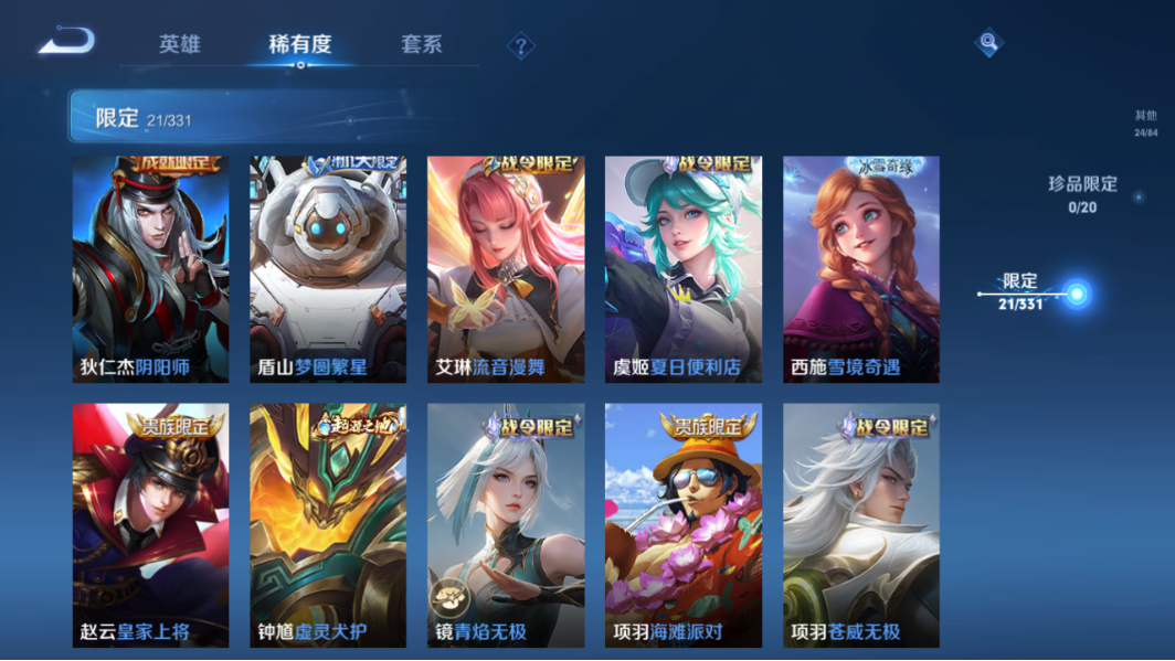 WZCMW3232278王者荣耀账号详情图10