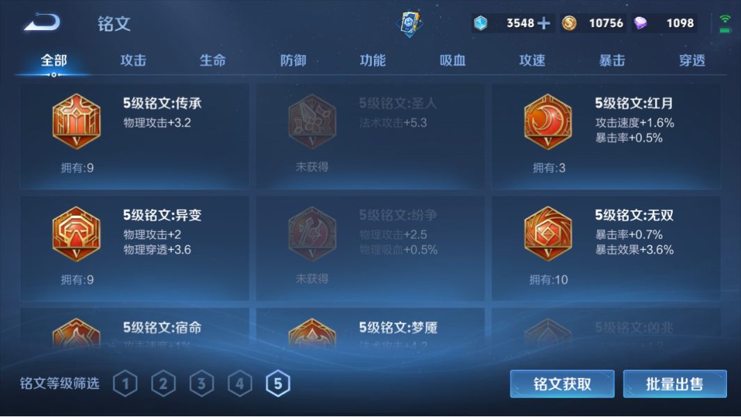 WZCMW3232278王者荣耀账号详情图15