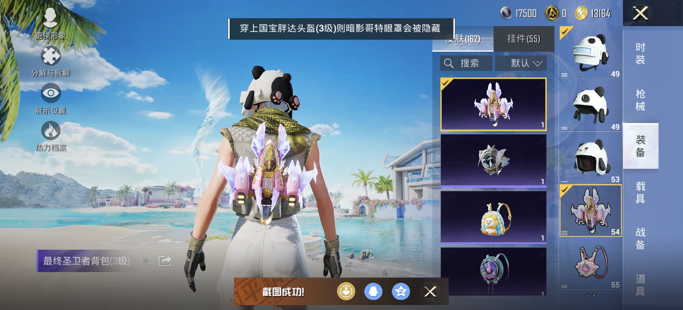 HPDN3281657和平精英账号详情图7 HPDN3281657和平精英账号详情图7