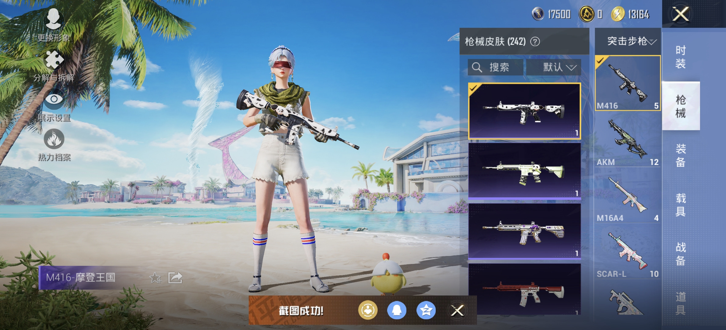 HPDN3281657和平精英账号详情图9 HPDN3281657和平精英账号详情图9