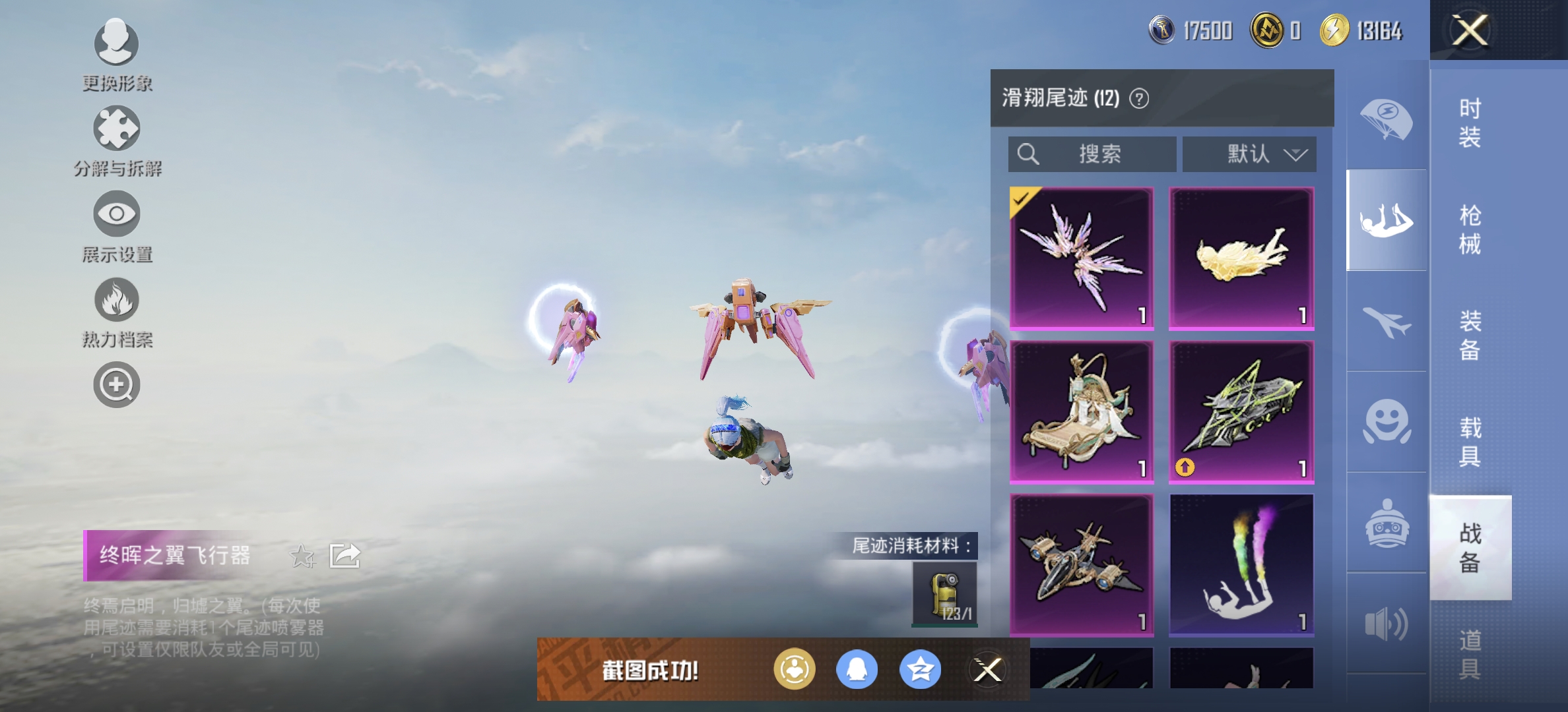 HPDN3281657和平精英账号详情图4 HPDN3281657和平精英账号详情图4