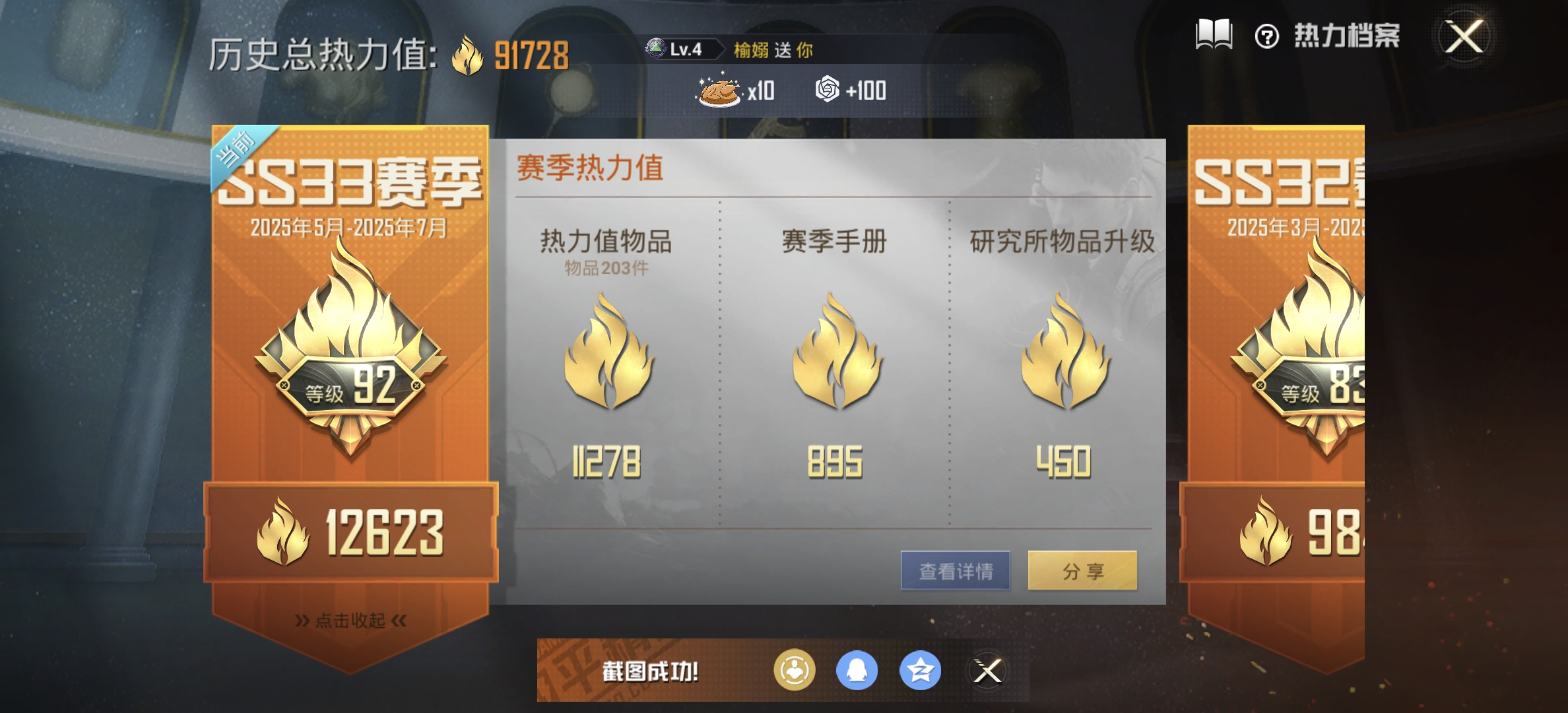 HPDN3281657和平精英账号详情图5 HPDN3281657和平精英账号详情图5
