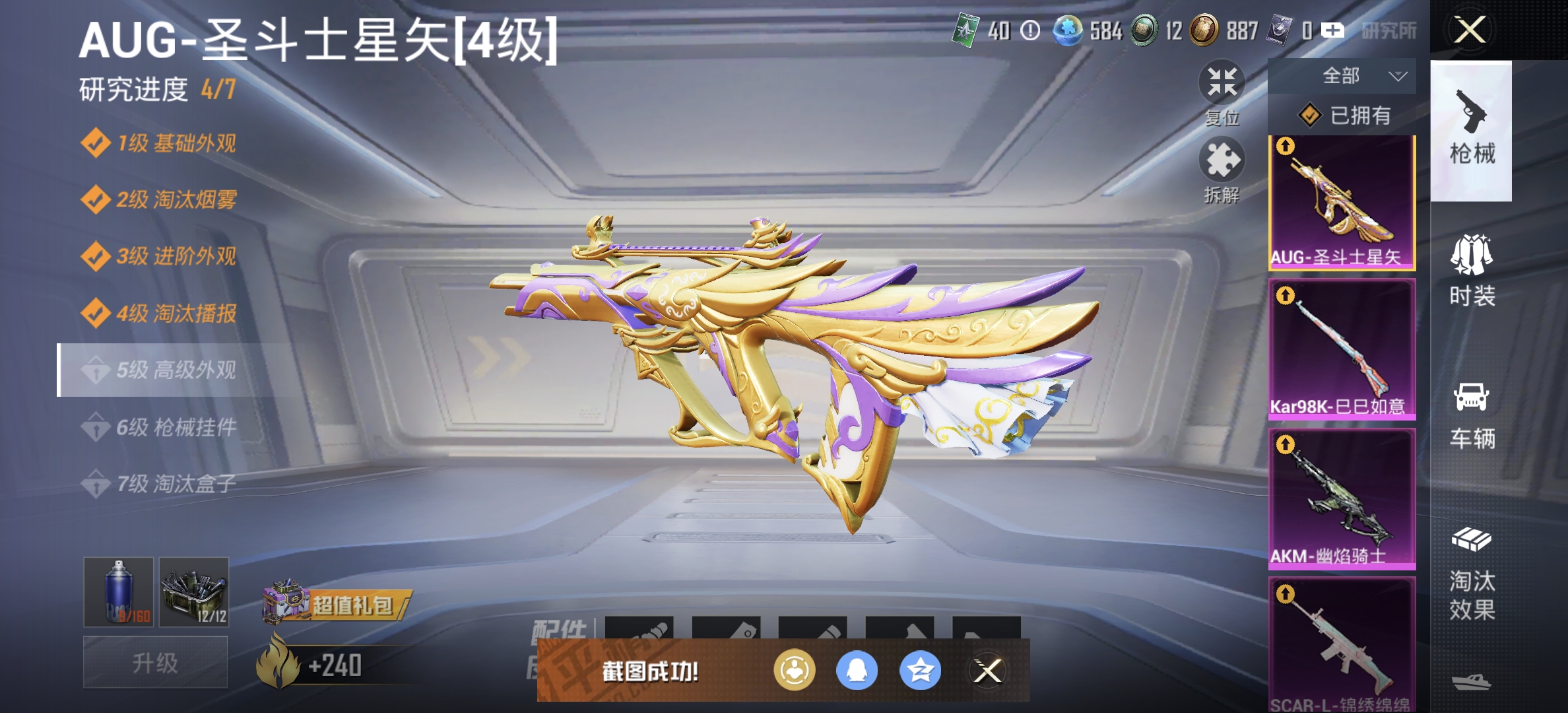 HPDN3281657和平精英账号详情图13 HPDN3281657和平精英账号详情图13