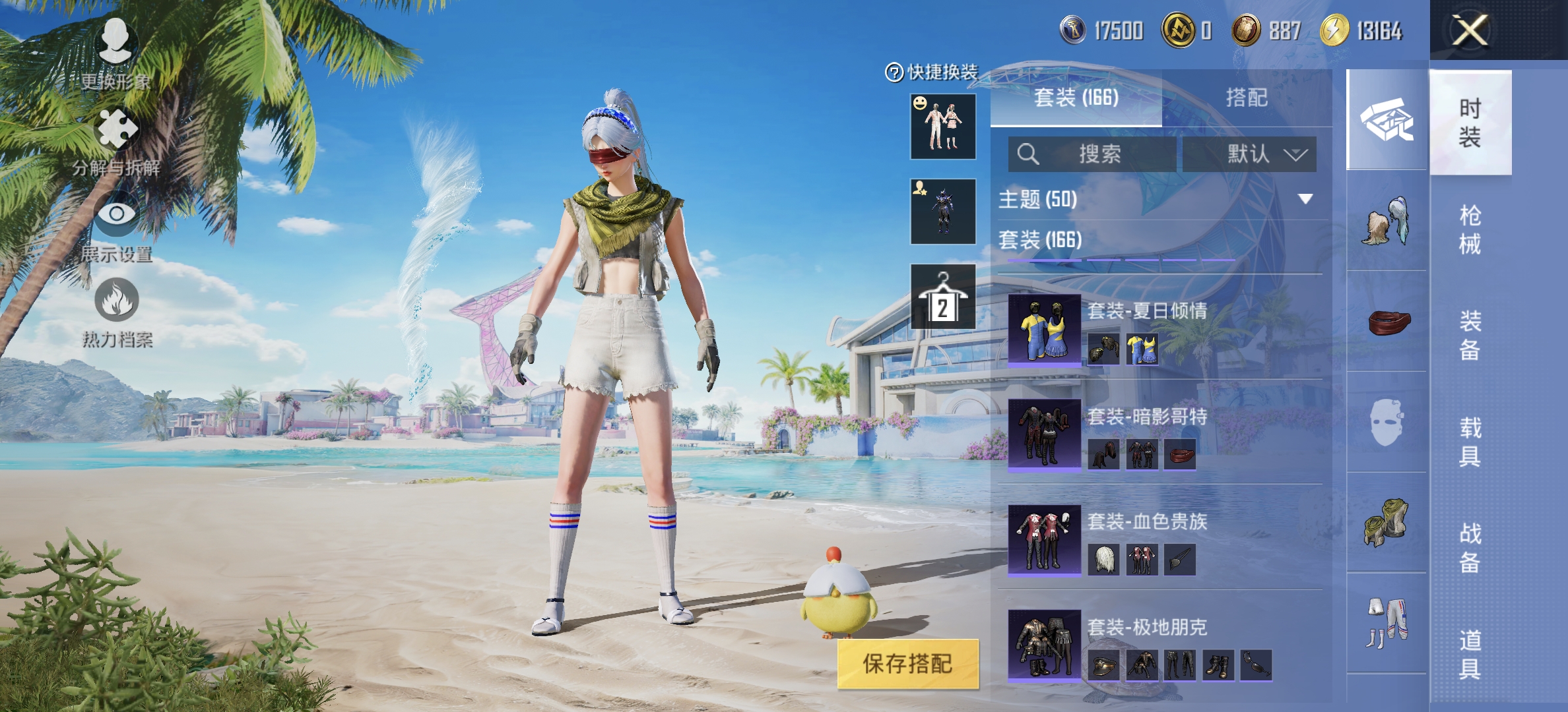 HPDN3281657和平精英账号详情图19 HPDN3281657和平精英账号详情图19