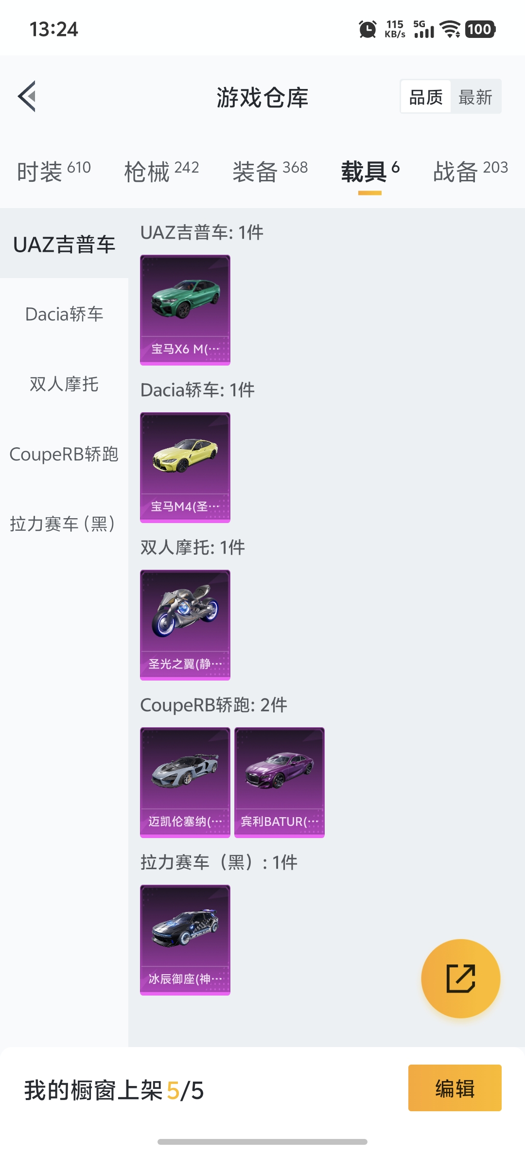 HPDN3281657和平精英账号详情图22 HPDN3281657和平精英账号详情图22