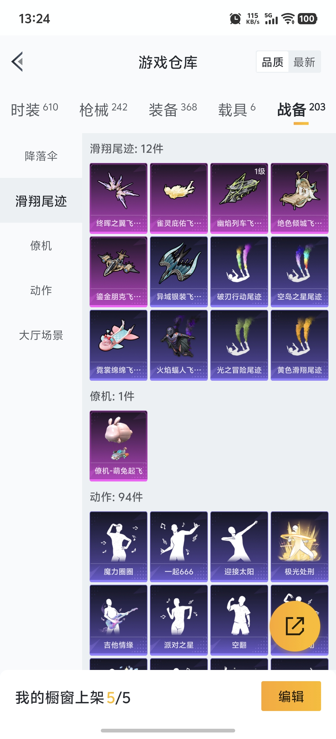HPDN3281657和平精英账号详情图27 HPDN3281657和平精英账号详情图27
