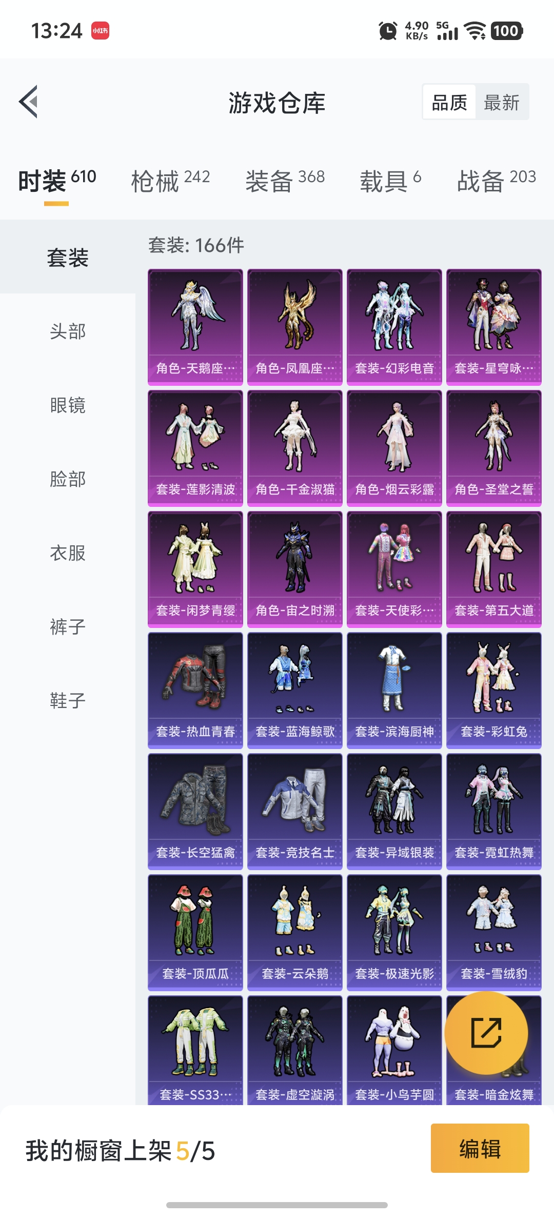 HPDN3281657和平精英账号详情图26 HPDN3281657和平精英账号详情图26