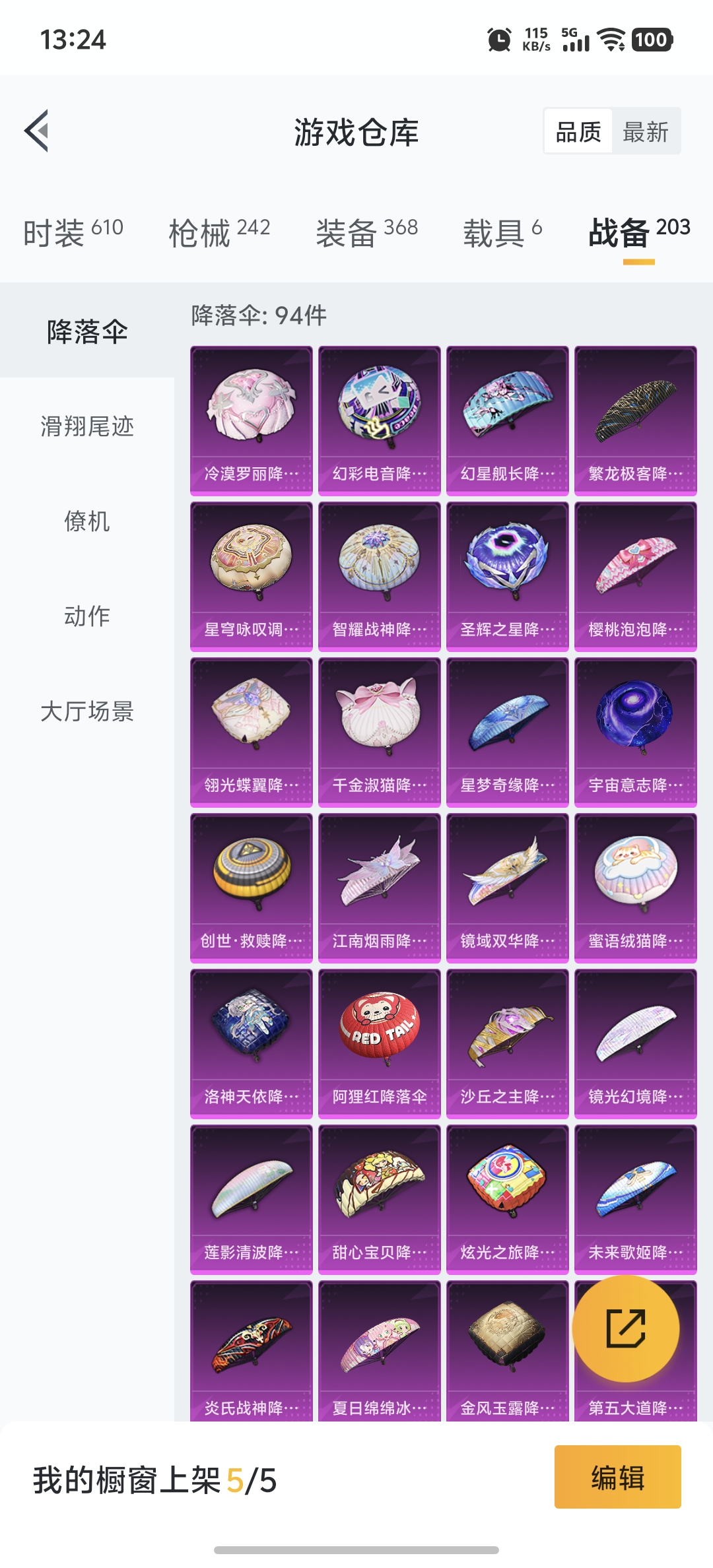 HPDN3281657和平精英账号详情图28 HPDN3281657和平精英账号详情图28