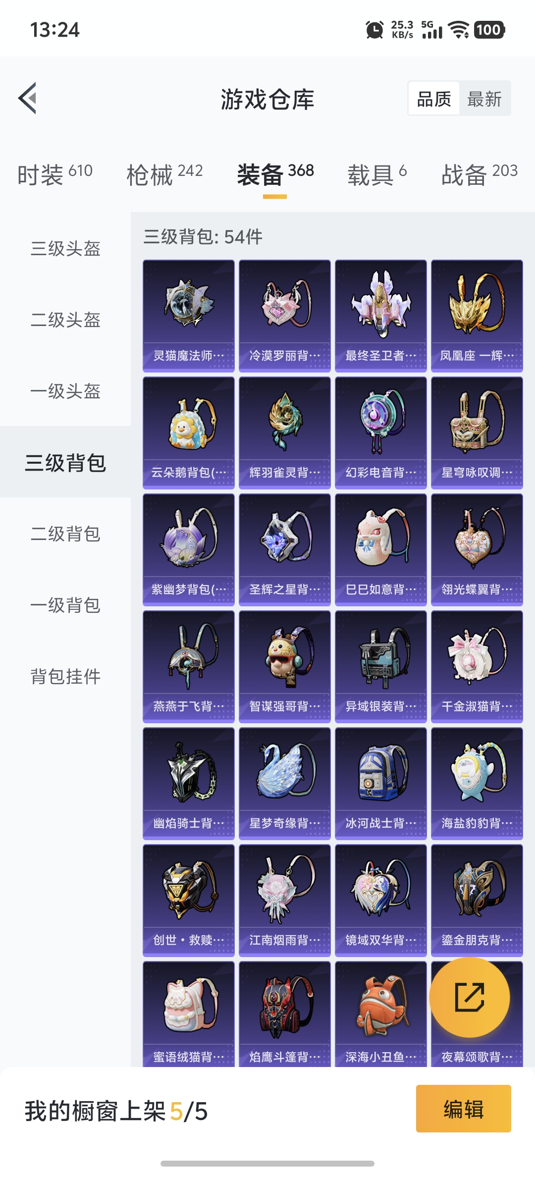 HPDN3281657和平精英账号详情图23 HPDN3281657和平精英账号详情图23