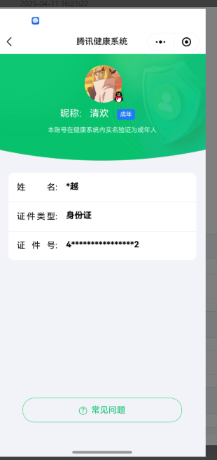 HYYYH324297火影忍者账号详情图30 HYYYH324297火影忍者账号详情图30